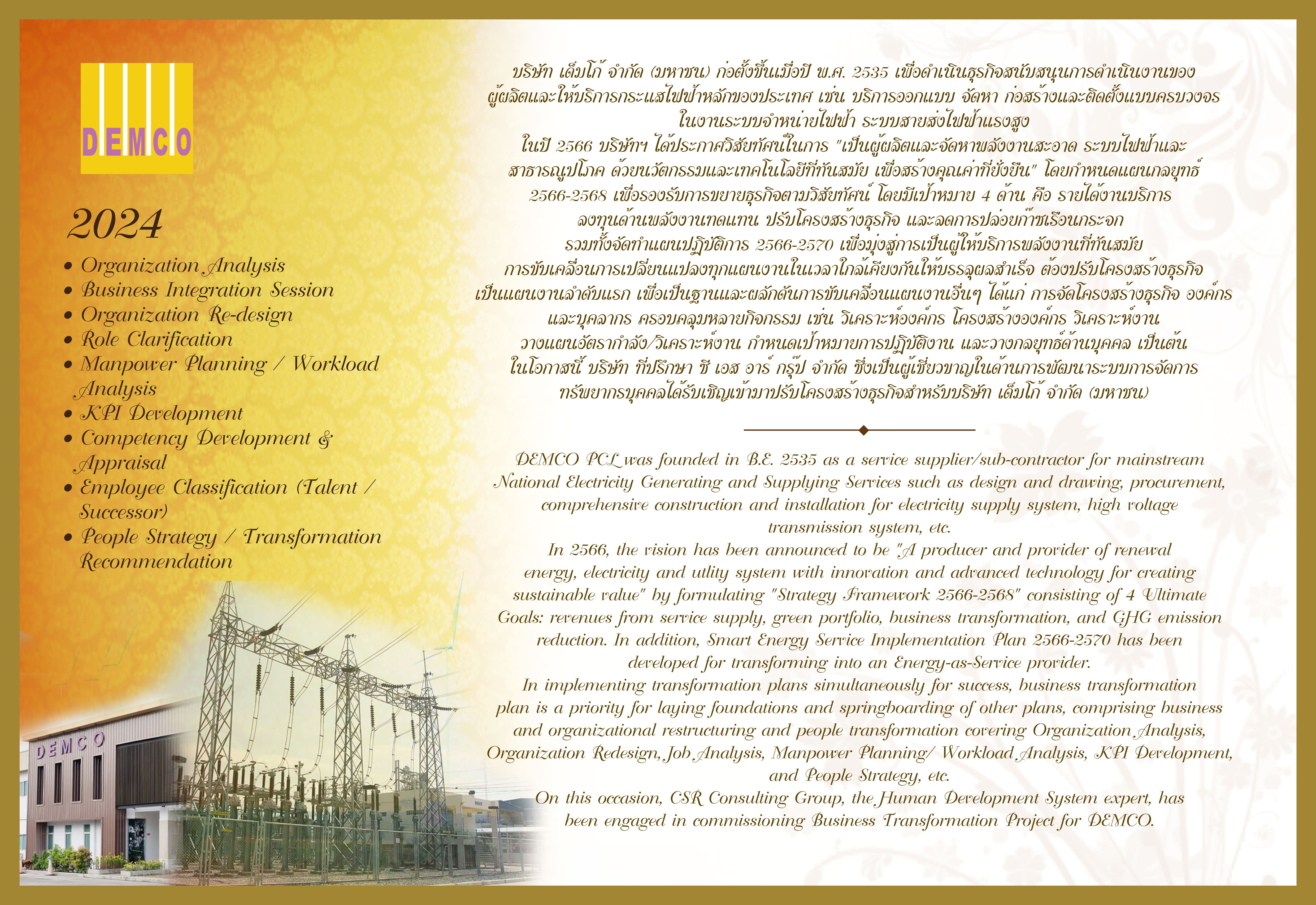 346971839_6068317119950248_8842326070390895278_n