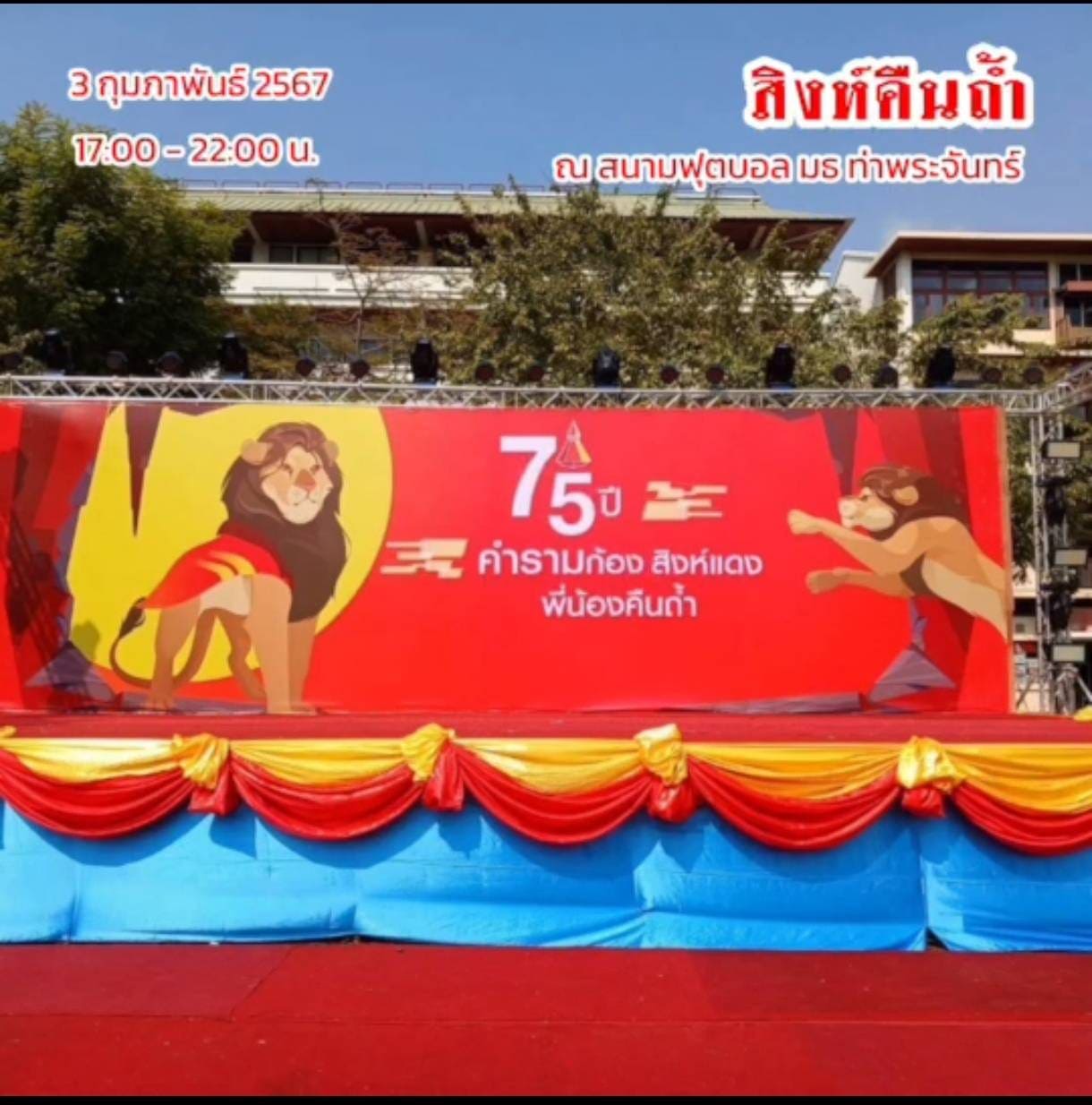 346971839_6068317119950248_8842326070390895278_n